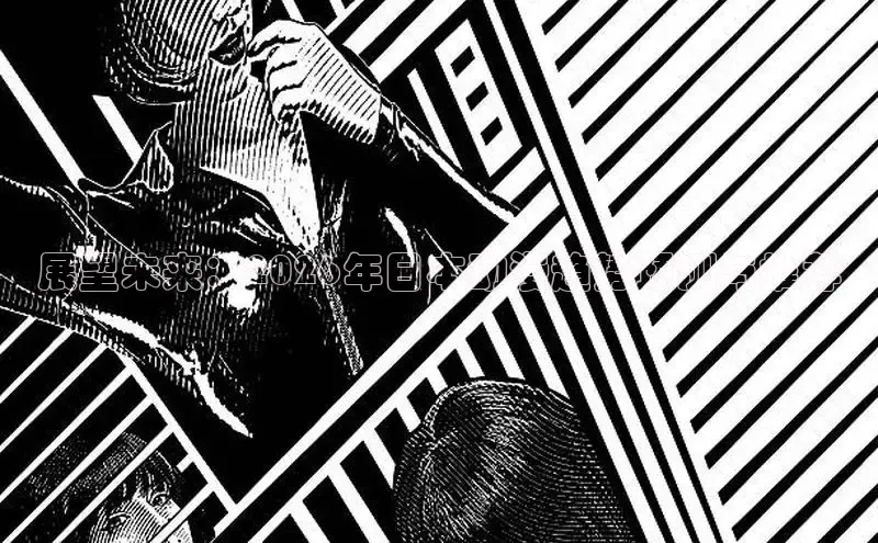 展望未来：2026年日本动漫趋势预测与推荐
